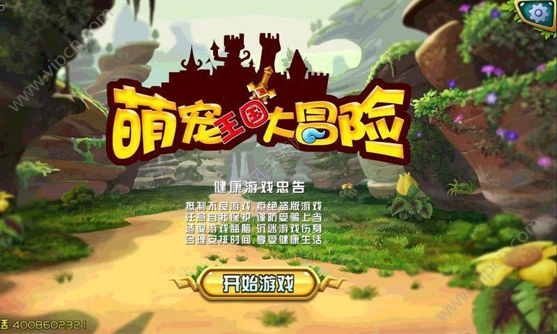 神奇三国